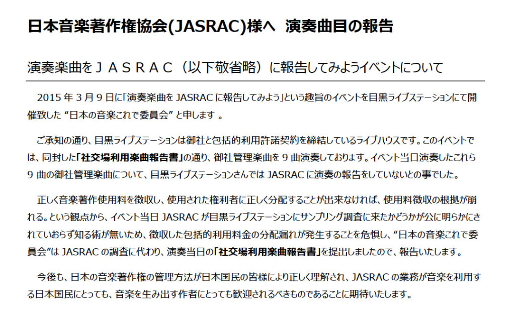 20150428_onnsa_jasrac