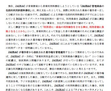 朝日新聞社　編集局長室「フォーラム面」への寄稿